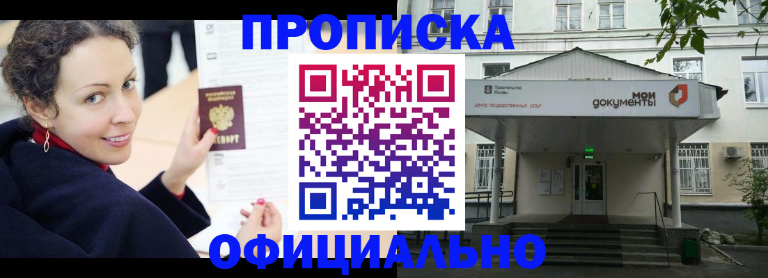 временная регистрация для всех в Волгограде