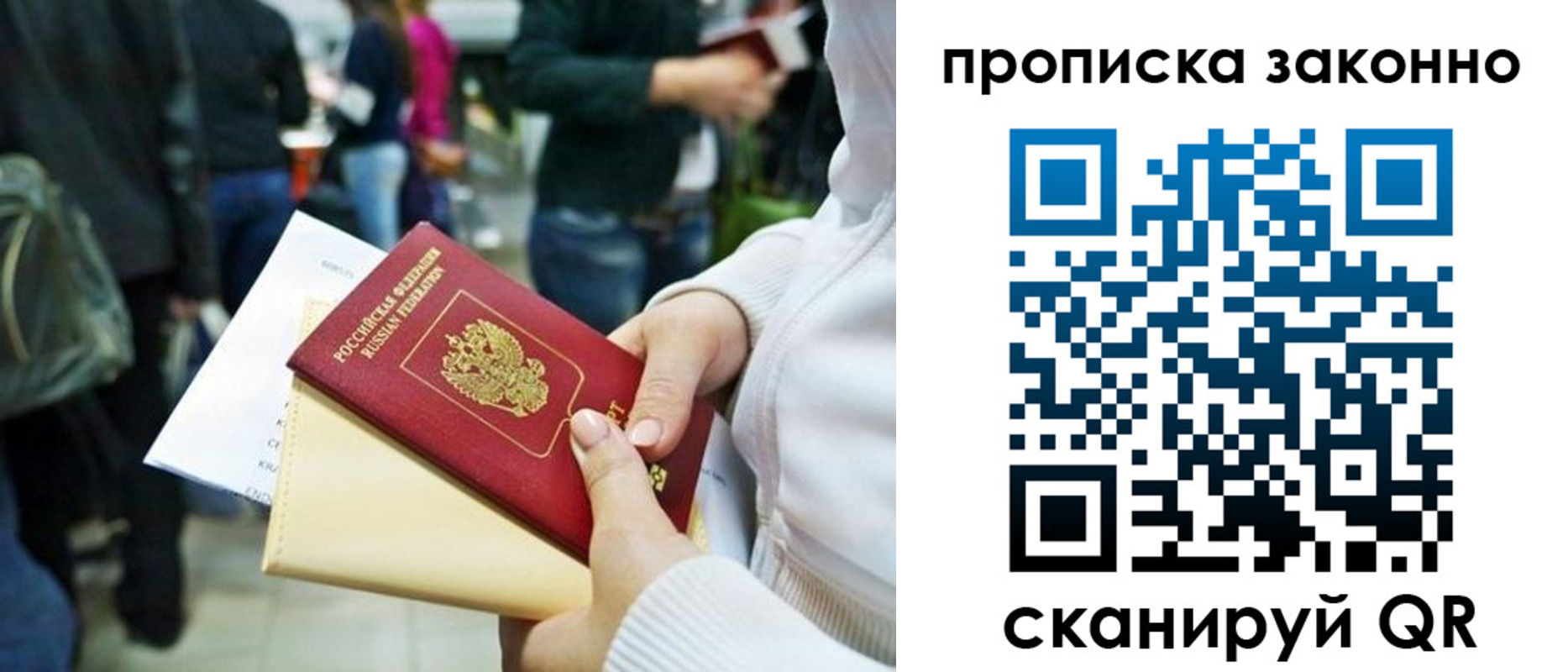 временная регистрация гарантия в Волгограде