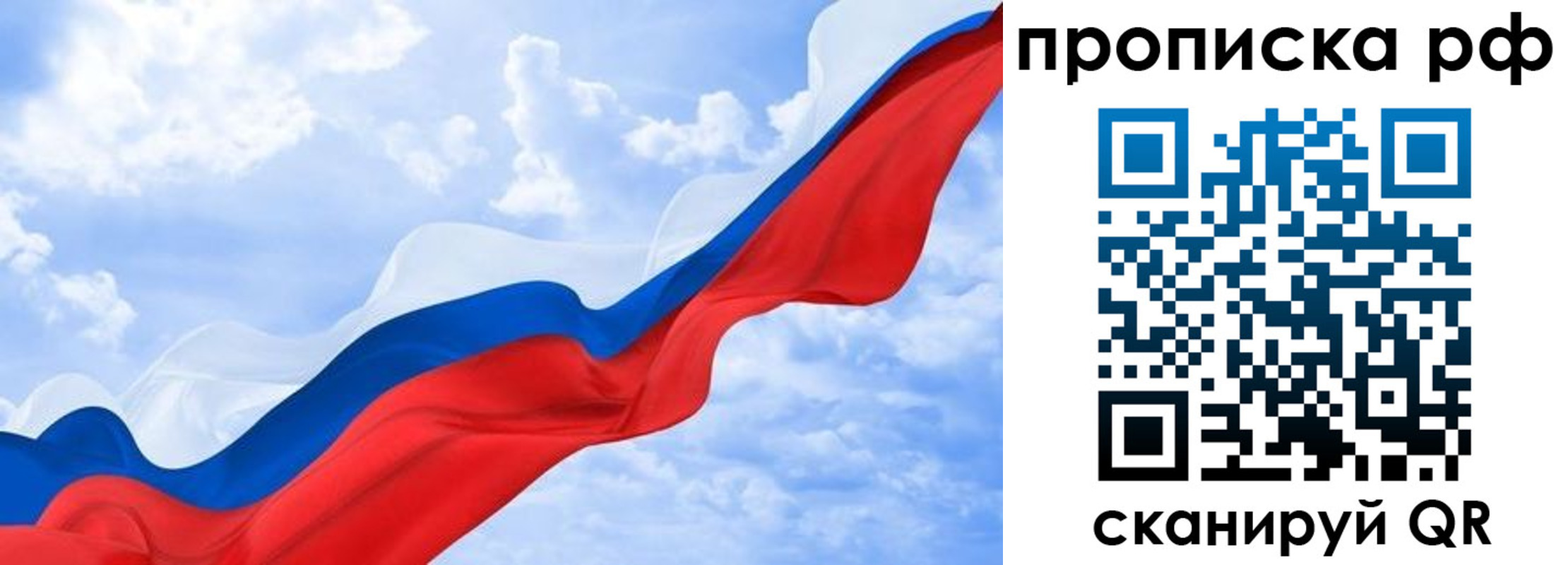 прописка законно в Волгограде
