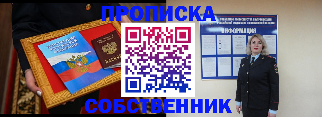 временная регистрация для всех в Волгограде