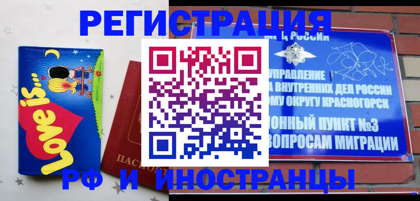купить прописку в Волгограде