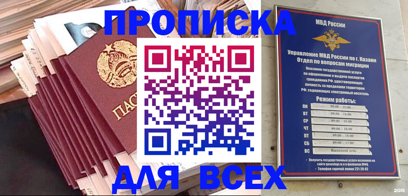 временная регистрация недорого в Волгограде