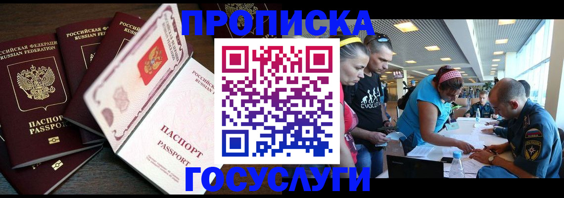 регистрация для дет. сада в Волгограде